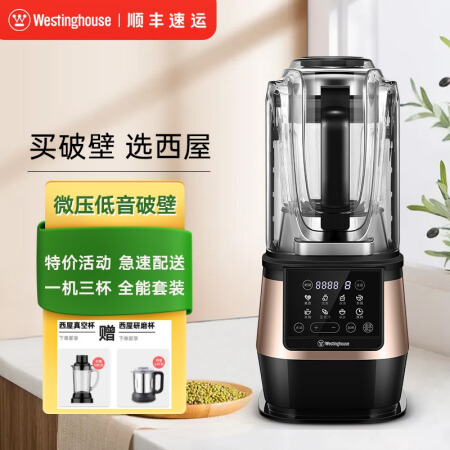 American Westinghouse wall breaker E15 home automatic heating bass multi-function side food cooking soybean milk mixer