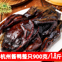 Sauce duck cooked food authentic Hangzhou sauce duck pasta New Year hand torn duck whole 2kg
