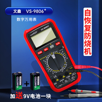 One-key measurement and maintenance electrician universal meter pointer multimeter portable digital high-precision automatic intelligent anti-burning