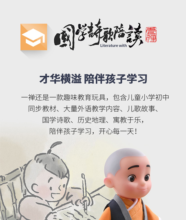 Một nhà sư thông minh ra tay để chơi bài hát thiếu nhi bằng giọng nói máy đối thoại trẻ nhỏ máy giáo dục sớm - Trình phát TV thông minh modem wifi 5g