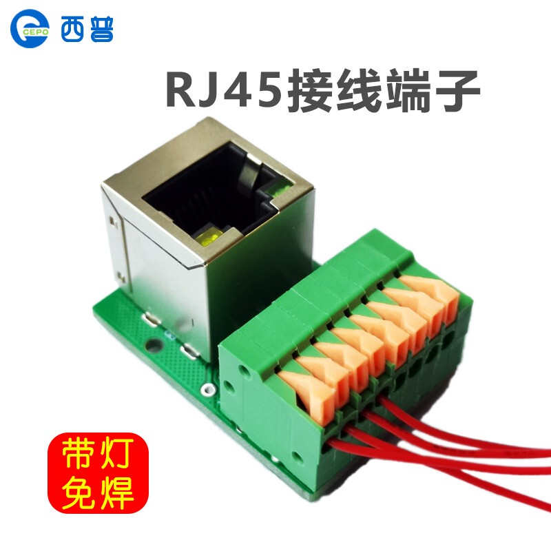 Rj45 Network Port Terminal Block Ethernet Connection Rj45 Female Connector Adapter Board Female Port Rail-Mounted Terminal Block
