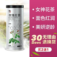 Купить 2 дать 1 розовый чай Big Dry Rose высушенная розовая корона.