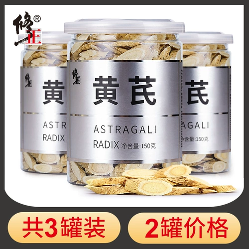3 банки и скорректированные таблетки Astragalus Несоответствующие не специфические из китайской медицины Хуанга подлинные продукты с кодонопласами Angelica, пропитанные в воде
