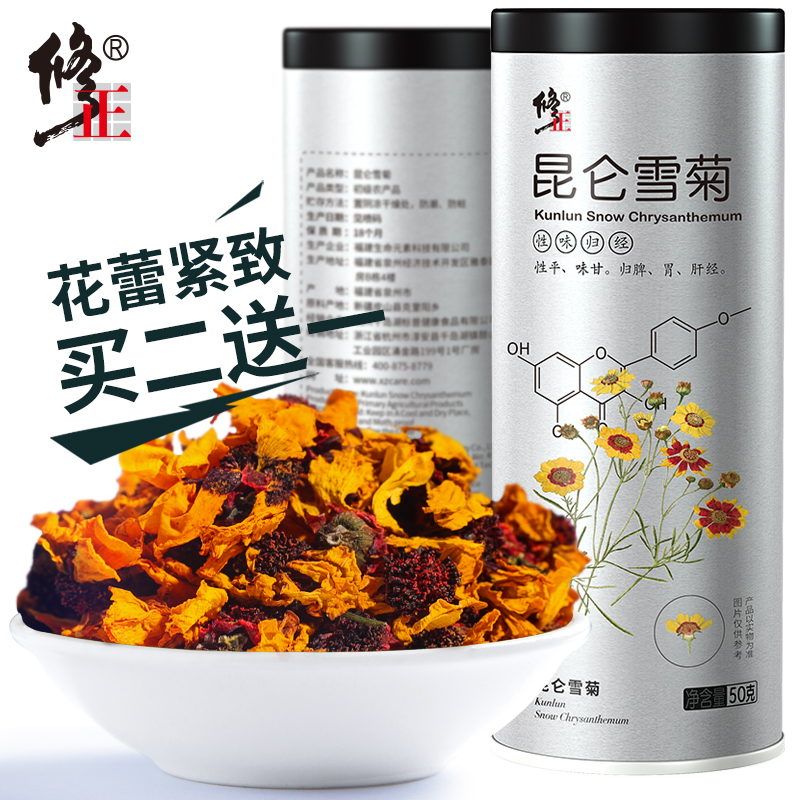 Kungunya Col Non-wild special class Xinjiang Chrysanthemum Flowers Chrysanthemum Chamomile Chamomile Flowers Tea Official Flagship Store
