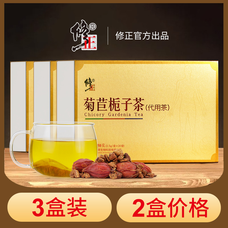 3 boxes of chicory gardenia tea kudzu root non-double tea crimson high non-Chinese medicinal materials sour root light bamboo uric acid bamboo