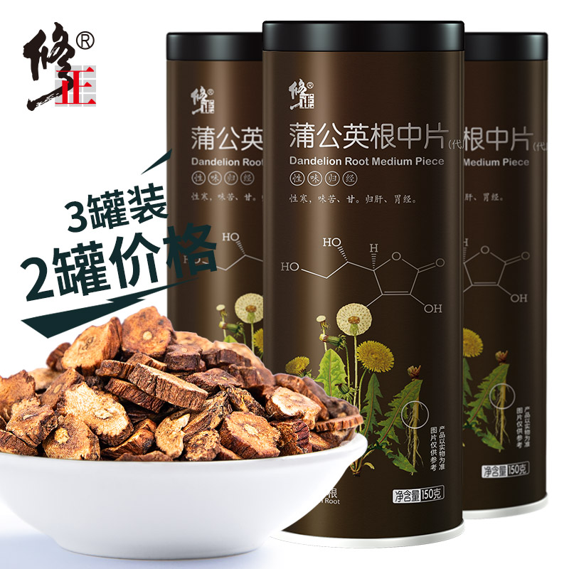 3 cans amended dandelion root tea mother-in-law Ding non-wild whole root dandelion fresh non-grade Pu dandelion
