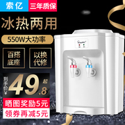 máy điện giải ion kiềm Máy lọc nước để bàn nhỏ nóng lạnh nhà đơn giản mini ký túc xá máy tính để bàn nước khoáng xô nước làm mát - Nước quả may loc nuoc aosmith