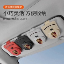 Suitable for Porsche car glasses clip Cayenne Macan Panamera 718 sunglasses storage clip modification
