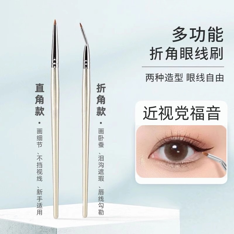 Right-Angle Angled Eyeliner Brush for Precise Details, Concealer Brush for Under-Eye Areas and Tear Troughs, Eyeshadow Brush, Makeup Brush, Spot Brush for Corners of the Eyes