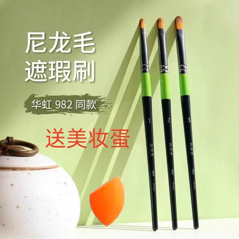 Super Soft Concealer Brush 982, Same Model Makeup Brush No. 3, No. 2, No. 1, No. 0, Tear Trough Foundation Brush, Lip Brush, Eyeshadow Brush, Conceals Acne Marks
