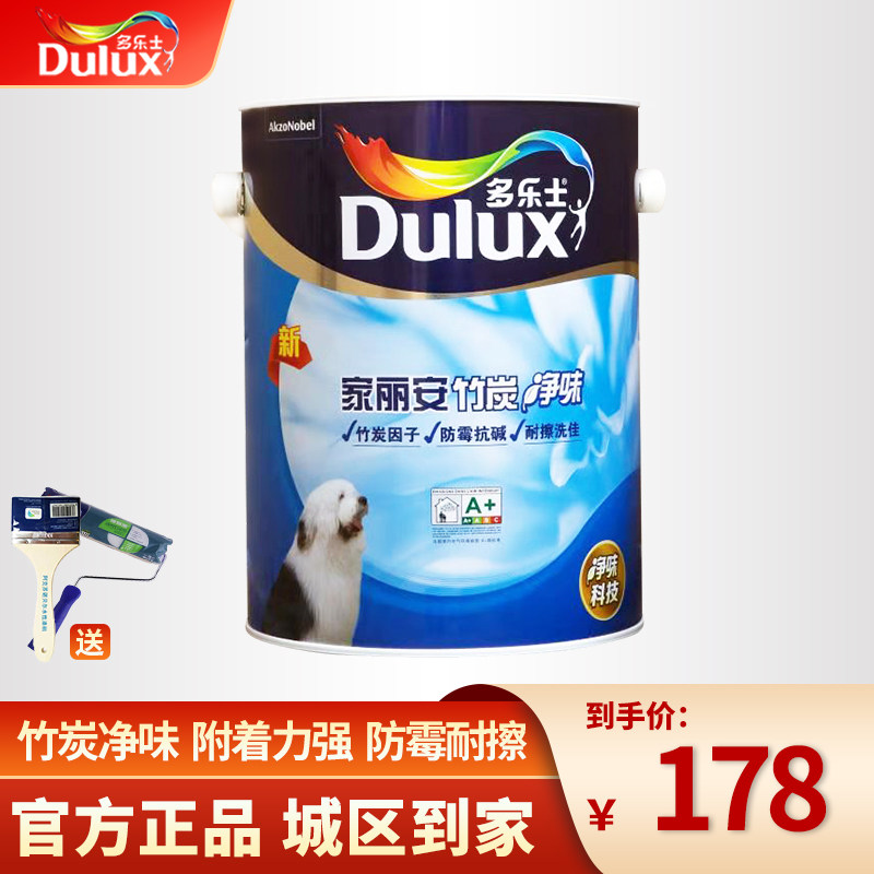 Deli latex paint Jialian bamboo charcoal clean taste indoor wall paint Household environmental protection paint Paint paint 5L 18L