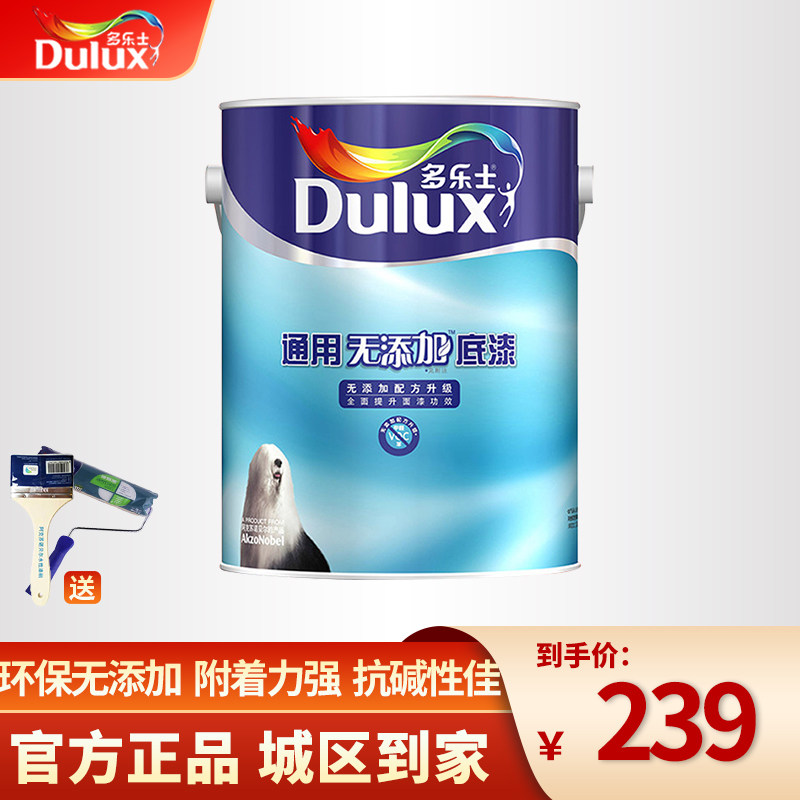 Dulux Universal Additive-Free Primer Environmental Protection Indoor White Wall Anti-Alkali Refurbished Latex Paint A914