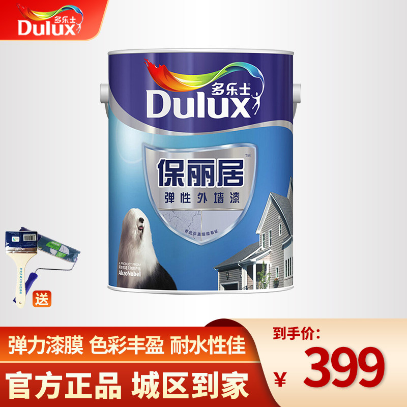 Doles Polyju exterior wall paint elastic weather resistant waterproof mildew toilet kitchen white paint latex paint