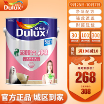 Dorothy indoor latex paint bamboo charcoal environmentally friendly super matte clean taste 5 in 1 wall paint household paint white adjustable