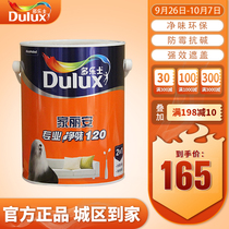 Dorothy Kia Lian professional Net Taste 120 wall interior wall latex paint home environmental protection refurbishment paint white