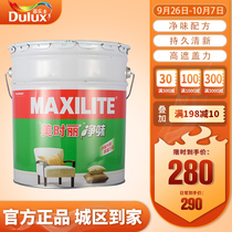 Meishili clean taste 15L decoration interior wall paint water-based paint environmentally friendly Dorothy latex paint into the home