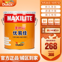 Dorothy indoor latex paint Meishili Yinjia wall paint household white matte environmental protection paint VAT