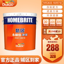 Dorothy latex paint leisurely yonglijia inner wall paint environmental protection coating 20kg matte white adjustable color