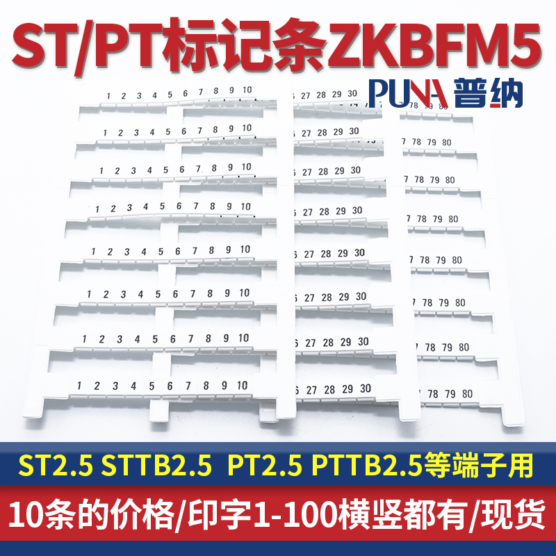 Spring wiring terminal marker strip ZKBFM5 ST2 5 STTB2 5 PT2 5 side Inprint ID strip