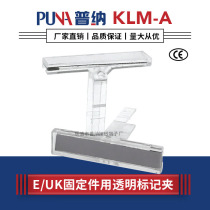 Factory direct UK terminal block accessories KLM-A transparent mark mark clip label bracket identification terminal