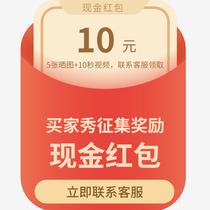 (5 sunburn 10 s videos) screenshots contact customer service to collect RMB10  red packets per ID only once