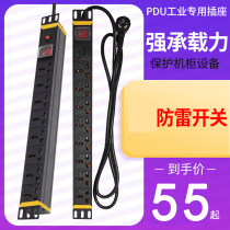 Computer room PDU cabinet socket 6-bit 8-bit lightning protection 10A 16A project plug-in wiring board high-power industrial plug-in