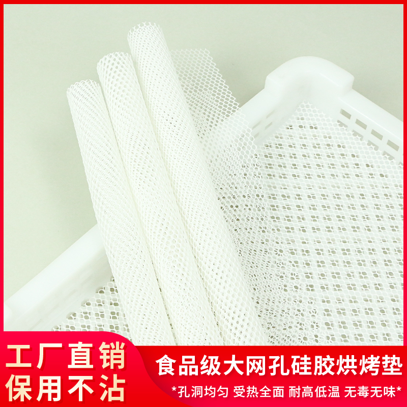 Roasted Fruit Tea Pad Roasted Fruit Dry Cloth Meat Dryer Pad Silicone Cloth Roasted Mango Dried Dryer Large Mesh Special