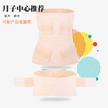 Breathable postpartum abdominal belt for pregnant women postpartum vaginal delivery caesarean section special maternal abdominal belt thin section