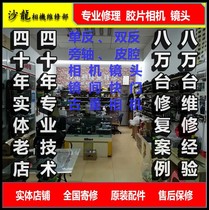 专业维修奥林巴斯om-1om-4 35RD等单反旁轴胶卷胶片相机修理保养