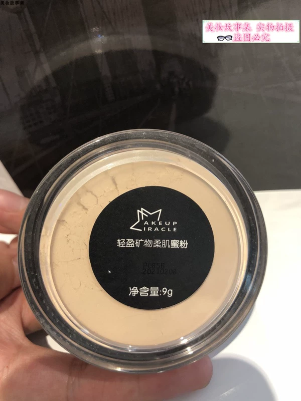 Watson Makeup Miracle Light Khoáng mềm Soft Powder Control Powder Powder Kem che khuyết điểm Làm sáng - Quyền lực phấn phủ dạng bột