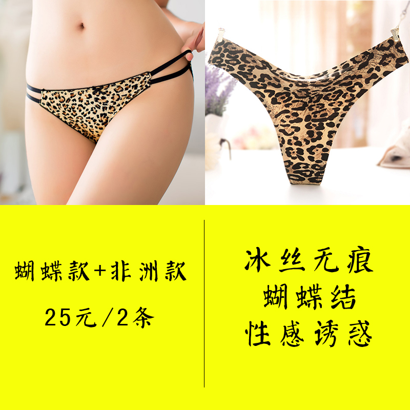 Ice-lụa beo đánh dấu in quần lót Lady sexy siêu mỏng nóng eo thấp hương vị quyến rũ một mảnh áo thun quần kích thước lớn.