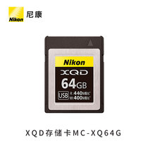 Nikon (Nikon) memory card MC-XQ64G XQD for D5D850D500Z6Z7