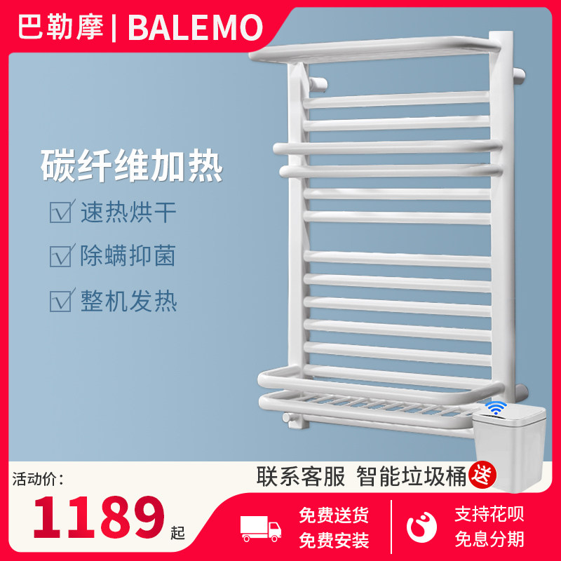 Baller's 6600 intelligent electric hot towel rack carbon fiber heating low carbon steel thermostatic timing quick drying and sterilization