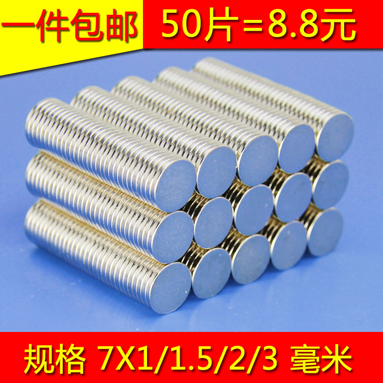7*1 2 3 4MM Circular Small NdFeB Strong Magnetic High Strength Iron Suction Steel Closed Magnetic Steel