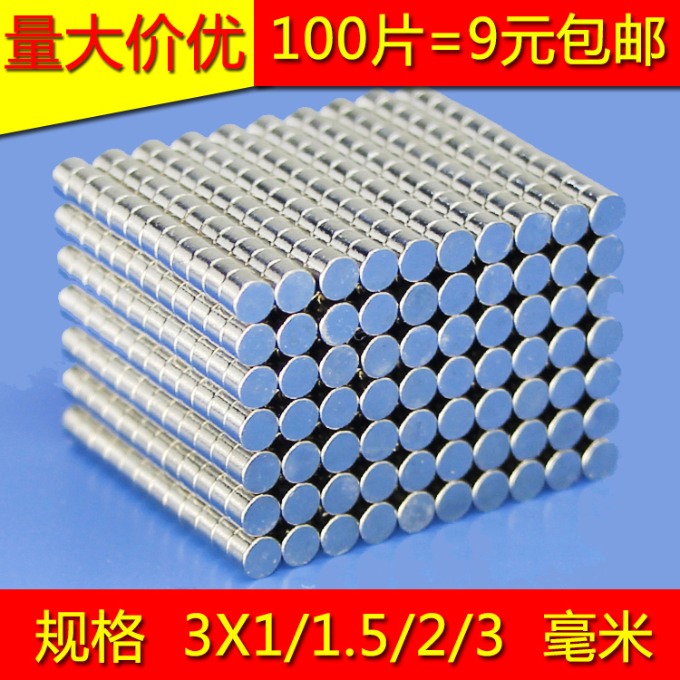 3 * 1 2 3 4 5MM NdFeB high powerful magnet high-strength neodymium magnet strong magnet small round magnet