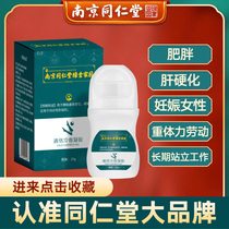 Tong Ren Tang Varicose vein ointment Special medicine for external use of legs spermatic cord paste can be used to treat the device Pulse Shu cold compress gel