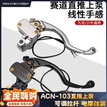 ACN-103 direct push upper pump assembly electric motorcycle Maverick No. 9 modified accessories brake upper pump tie rod spacing adjustable