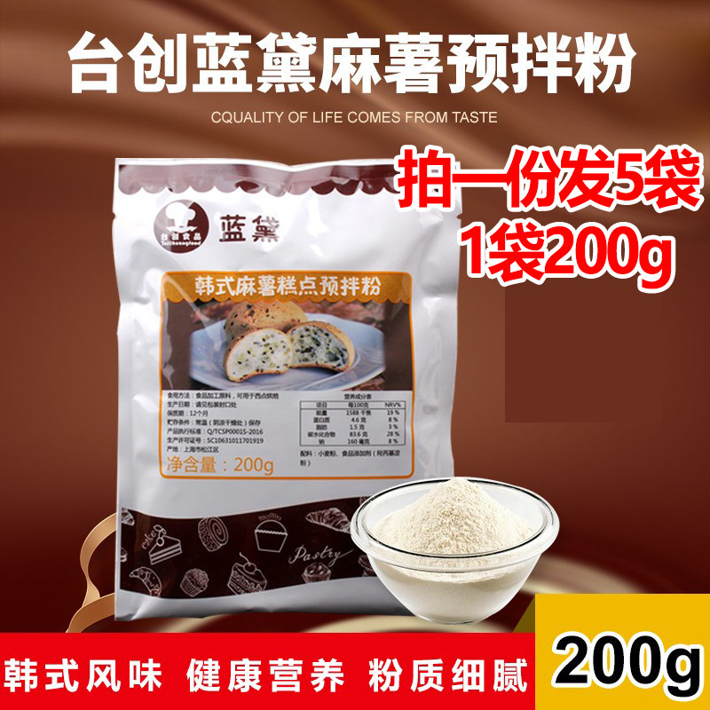 Taichuang Landai Korean mochi ready-mixed powder 200g pastry ready-mixed flour mochi flour dinosaur pack 18 original food