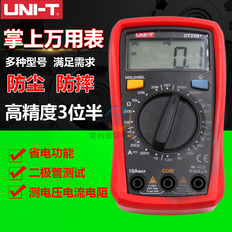 UT33D Pocket B mini C electrician small digital multi - meter automatic scale pen