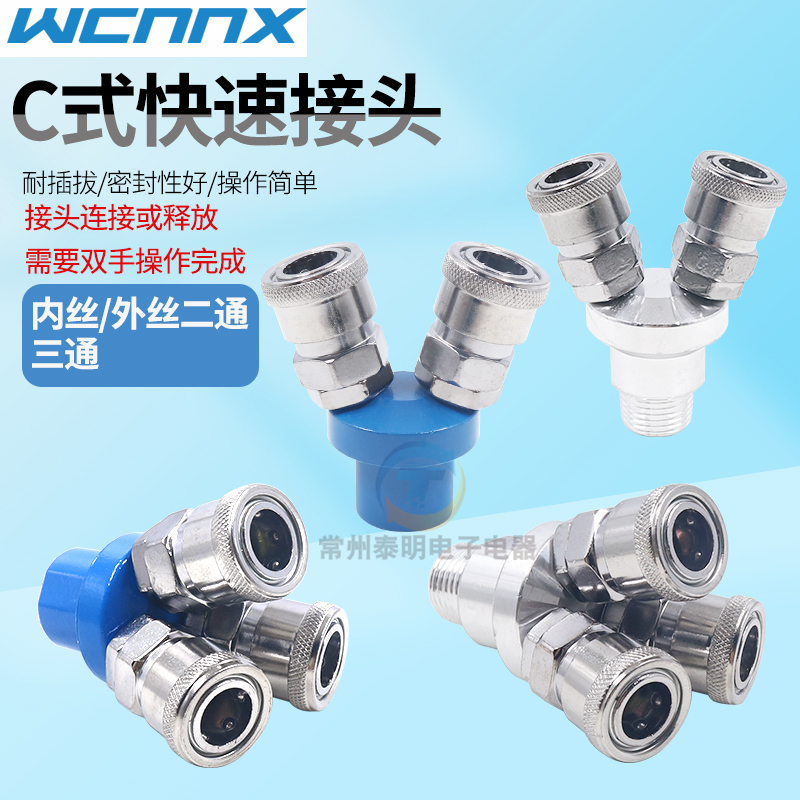 SMY Pneumatic pipe air pump joint SMV round three - way air - pipe air - pump joint SMV round - line air - pipe C - round two - way
