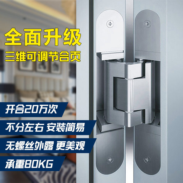 3D adjustable stealth door hinge hinge hinge hinge hinge hinge door hinge
