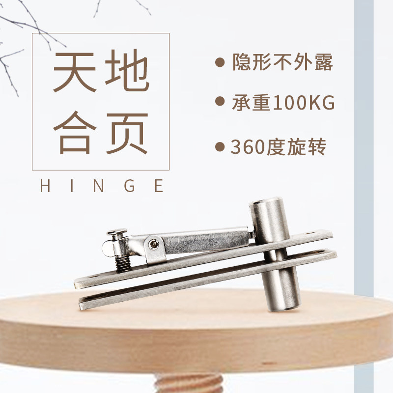 BOLY thickened stainless steel 360-degree rotating shaft wooden door upper and lower hinged door shaft concealed shaft heaven and earth hinge rotary shaft