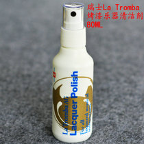Switzerland La Tromba Lato paint instrument appearance cleaner saxophone trumpet saxophone trumpet