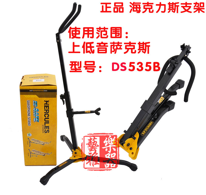Haklius Upper Bass Sax Kickstand Bari Donsax Bracket DS535B-Taobao