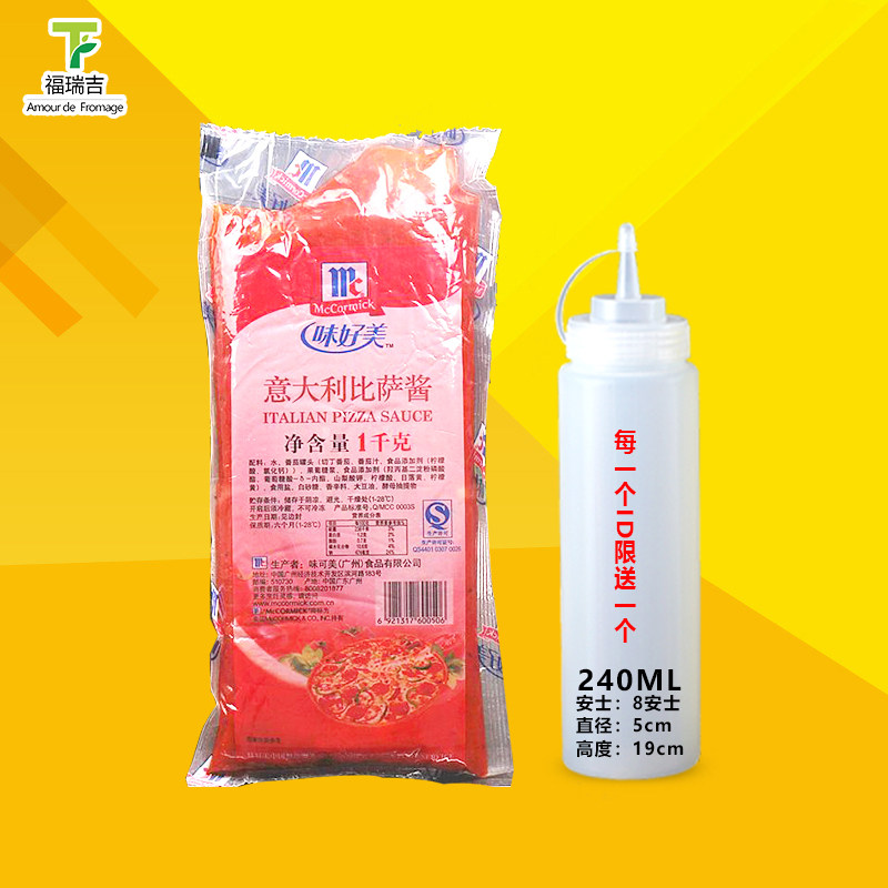 Taste good American pizza sauce 1KG Pizza Sauce Pasta Pasta Baking