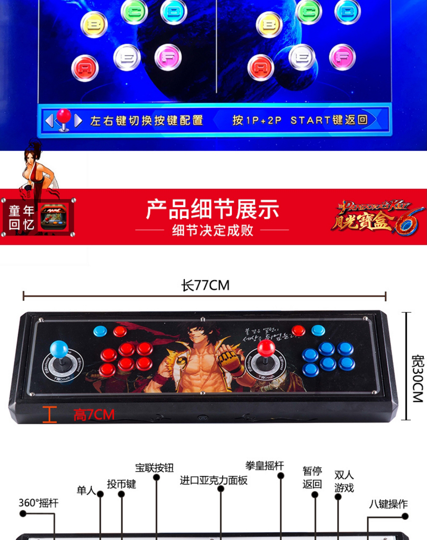 Nhà đôi vô địch quyền anh 97 chiến đấu trò chơi arcade máy điều khiển Pandora 3D ánh trăng hộp kho báu 6 đồng xu đầy đủ kim loại tay cầm fo4