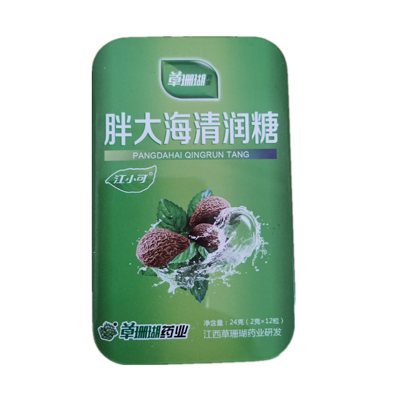 Grass Coral Fat Sea Refreshing Candy 24g×10 Boxes Refreshing Throat Candy Mint Refreshing Hard Candy Snacks