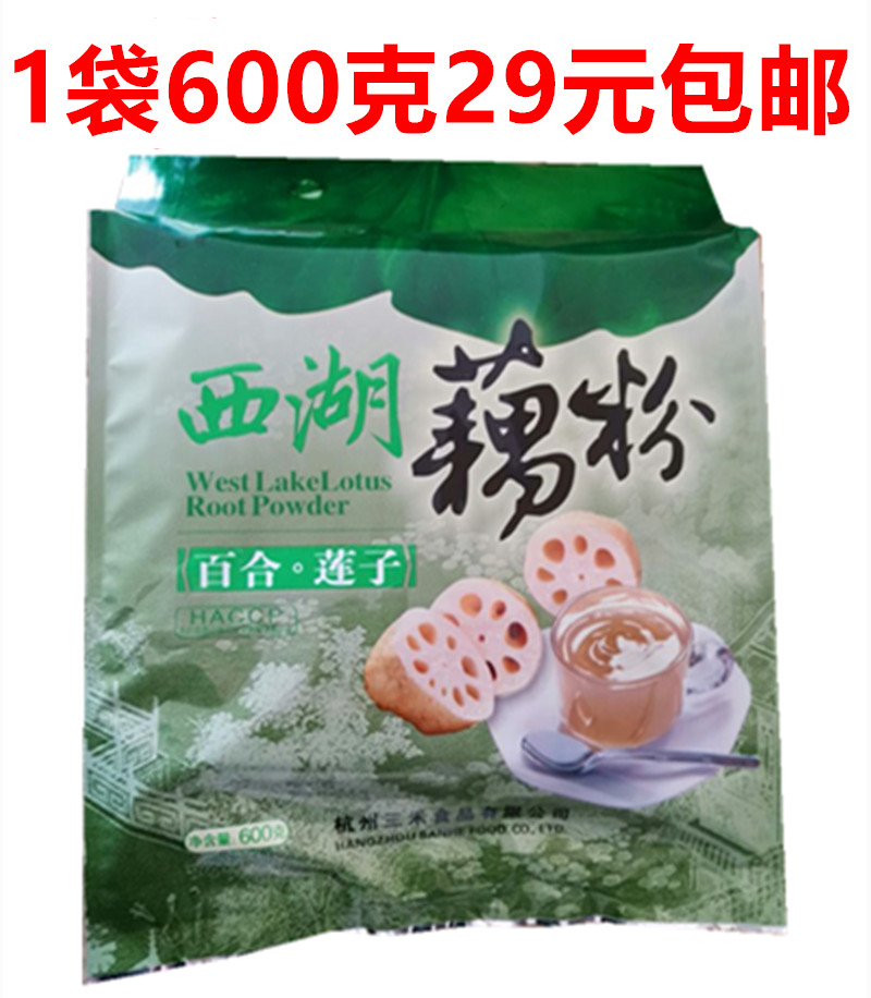 Hangzhou specially produced three jia west lake lilium lilium of West Lake Sanhe food