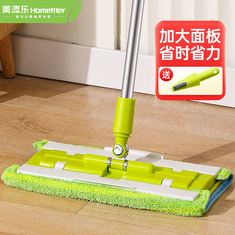 Meitianle Flat Mop New Model for Home Use, One-Sweep Clean Mop, Magic Mop with Cloth, Flat Mop for Wooden Floors