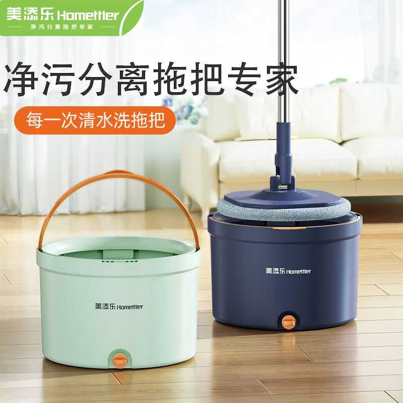 Meitianle Hands-Free Rotating Mop with Sewage Separation, Single Bucket, One-Step Cleaning, Lazy Automatic Mop, Flat Mop for Export